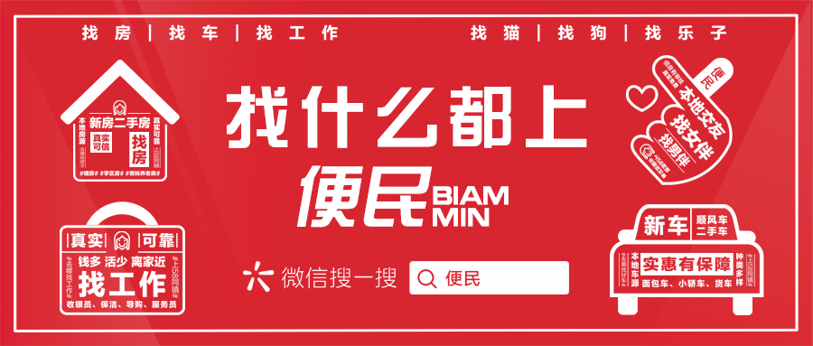 便民信息微信平台推广_微信便民推广平台_便民推广微信平台怎么做