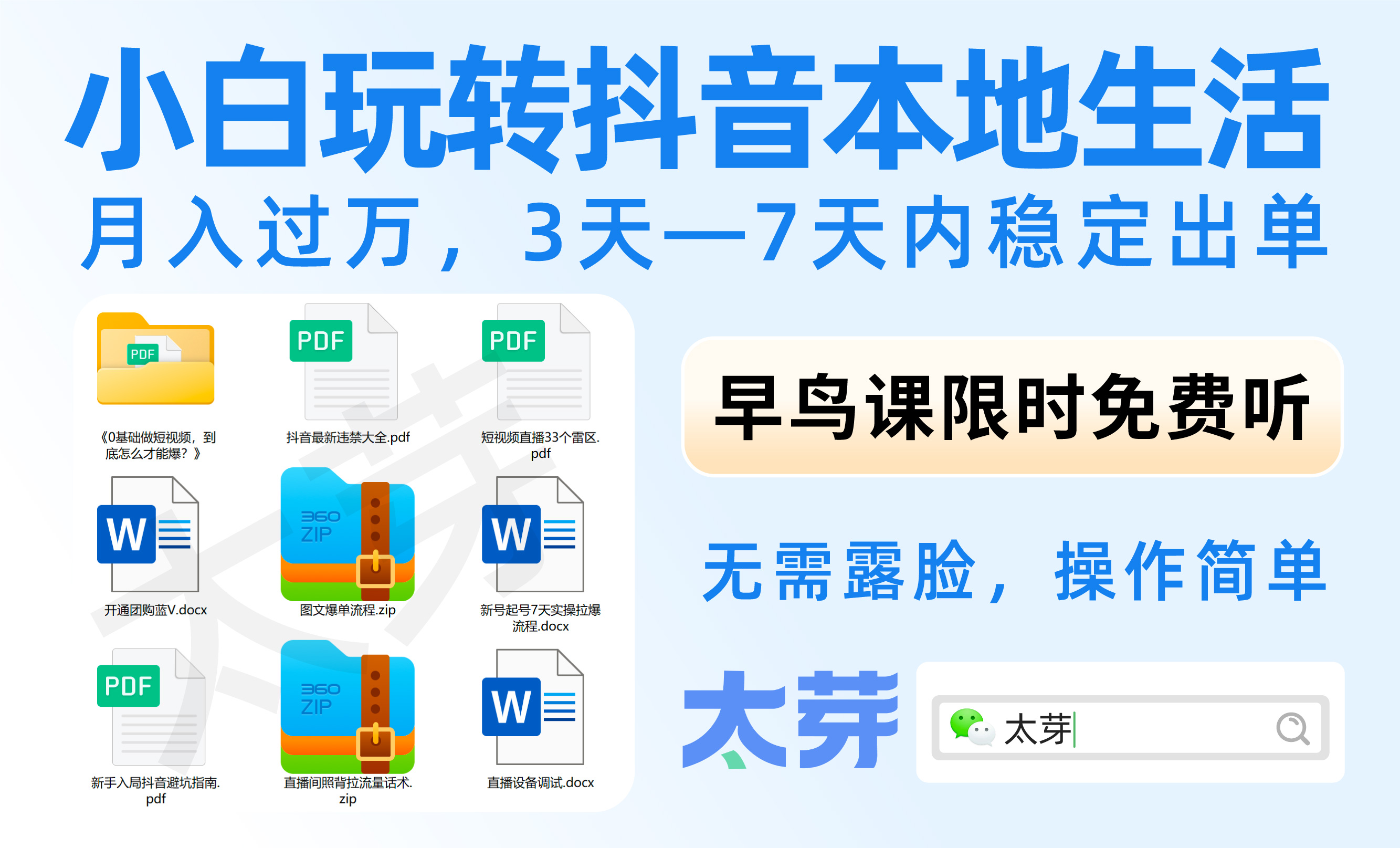 抖音短视频赚钱攻略揭晓!分享多种可靠赚钱方法