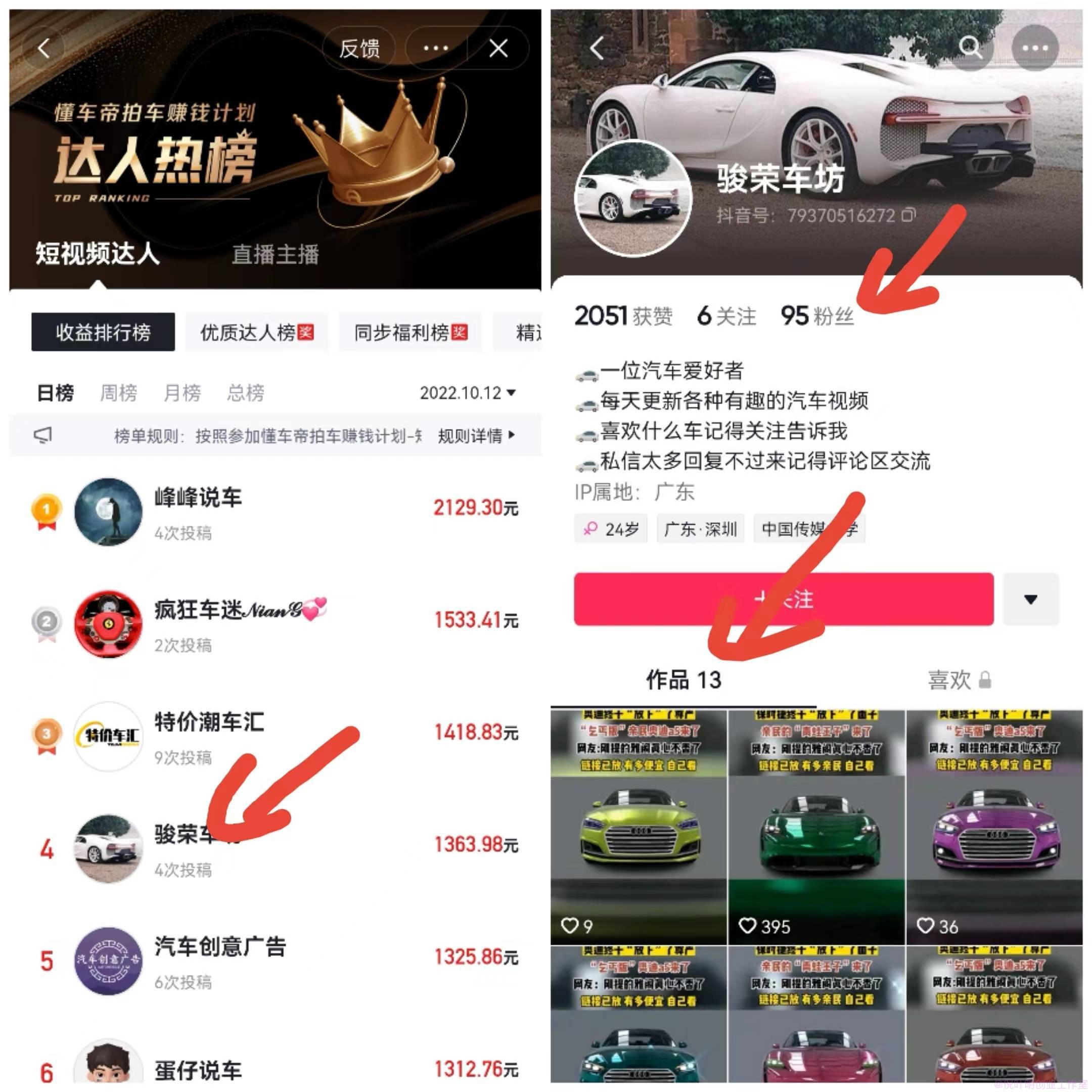 抖音日赚上千的零门槛搬砖项目，正规长期的懂车帝拍车赚钱计划