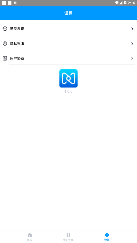 微商营销流量助手安卓版