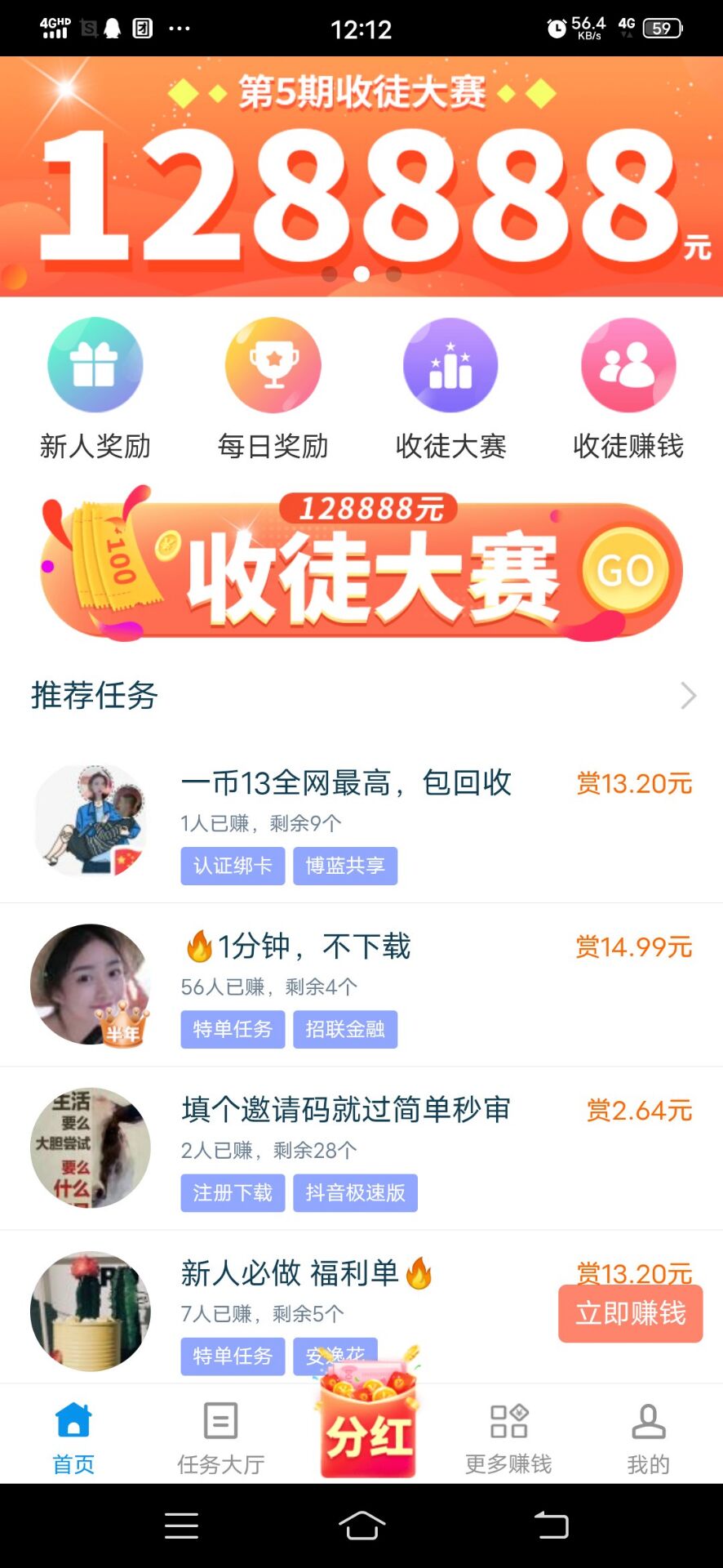 抖音赚钱的人_然后用抖音赚钱_用抖音挣钱的人