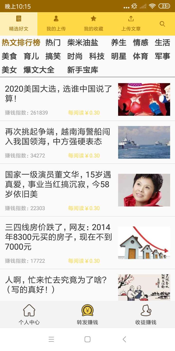 用抖音挣钱的人_抖音赚钱的人_然后用抖音赚钱