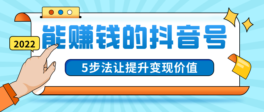 怎么可以在抖音赚钱_抖音赚钱可以用什么词代替_抖音赚钱可以提现到微信吗