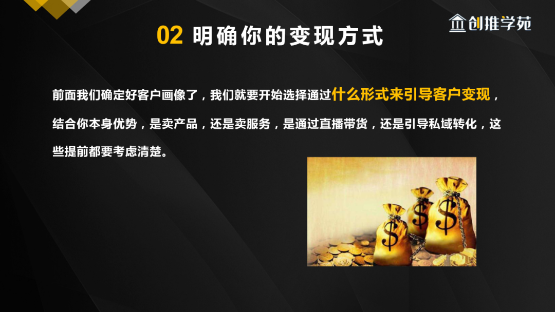 抖音赚钱可以提现到微信吗_怎么可以在抖音赚钱_抖音赚钱可以用什么词代替