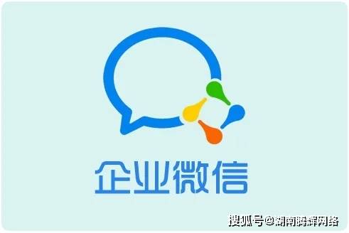 企业微信的好处和功能有哪些？本文帮您深度分析！