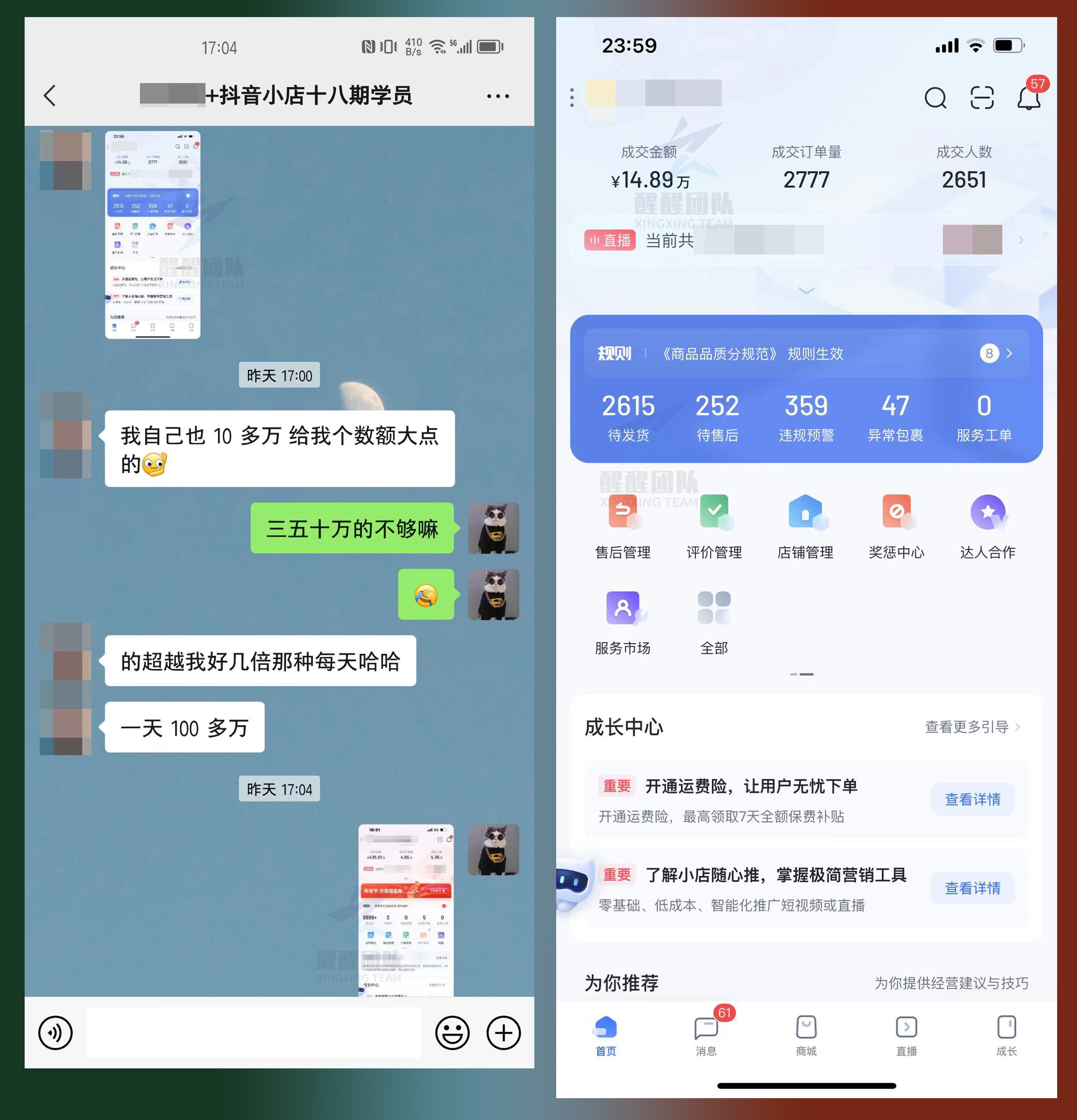 抖音小店能赚到钱吗_普通人做抖音小店能赚钱吗_抖音小店可以做什么