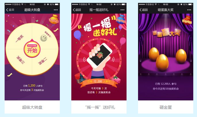 公众号怎么发起抽奖活动?手把手教你公众号抽奖活动怎么做