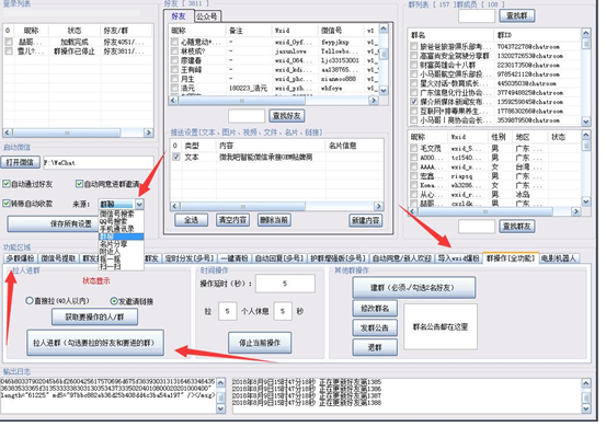 最新微信附近人v1v2爆粉数据协议提取软件分享～