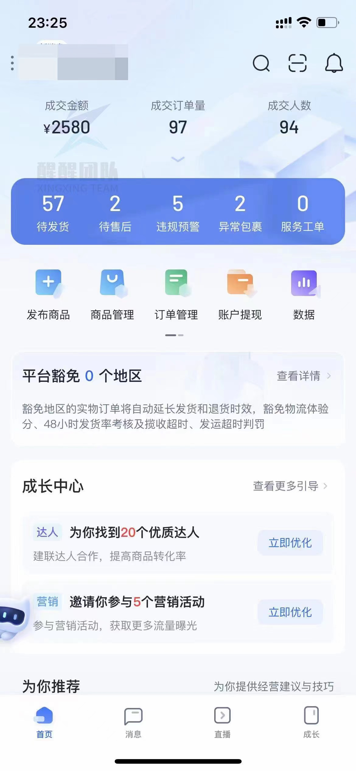 怎么开抖音小店挣钱_开抖音小店怎么赚钱_抖音开店赚钱