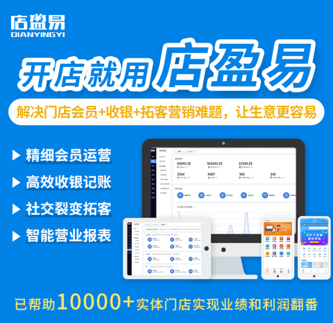【微信会员软件app】有哪些？微信会员软件app企微营销管理平台免费