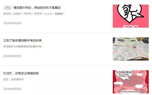以微信公众号为例，谈谈如何做好产品的运营推广（上）