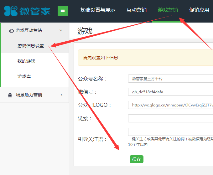 微信公众帐号推广_微信公众账号营销推广_账号公众营销推广微信怎么做