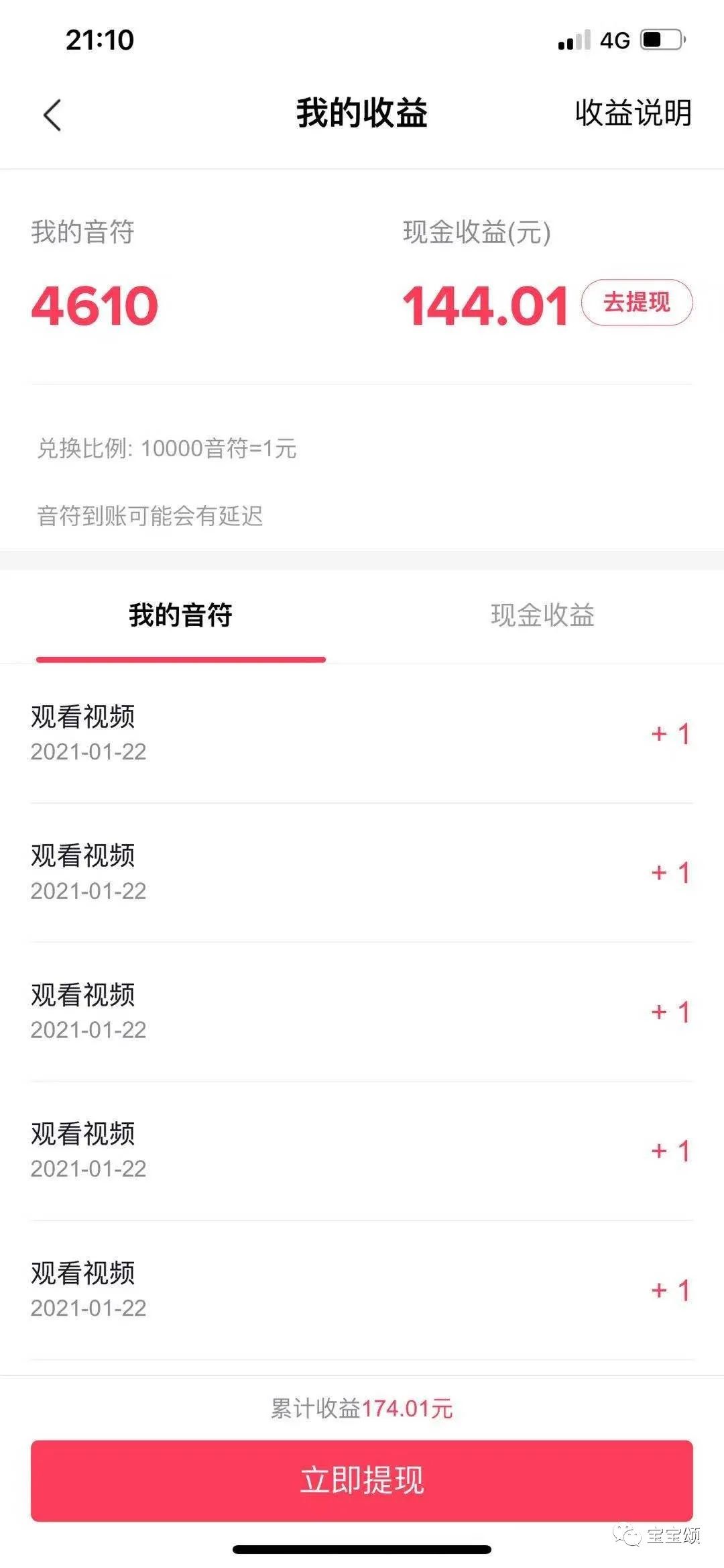 抖音赚钱怎么关闭_极速赚钱抖音_抖音赚钱是真的吗