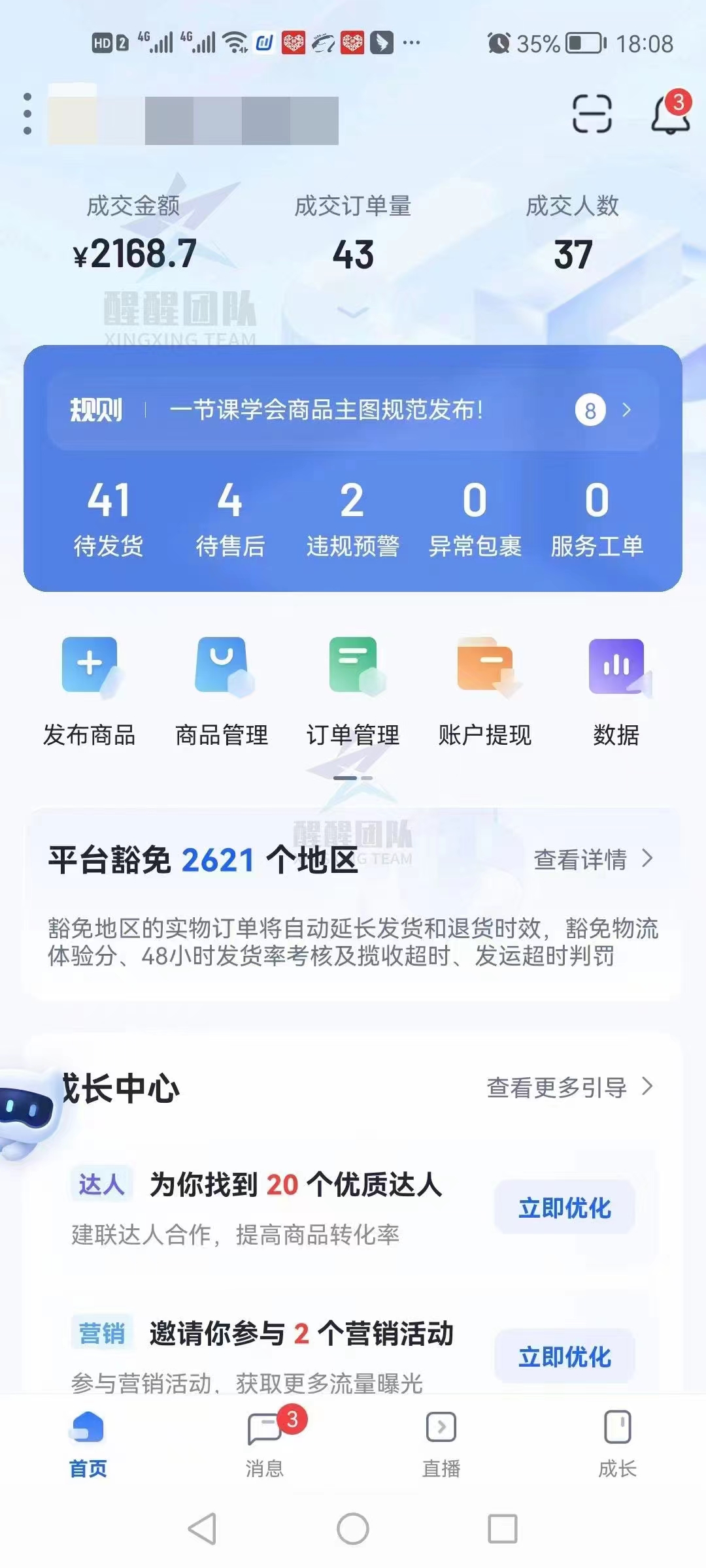 抖音小店如何直播_抖音直播开小店_抖音小店直播能赚钱
