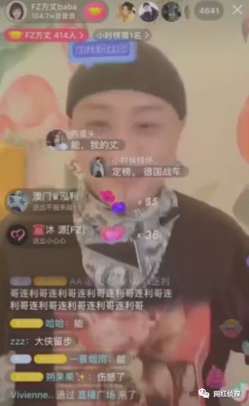 ?方丈为赚钱养家某音平台开播！?仙家众弟子归位 陪仙女合体？
