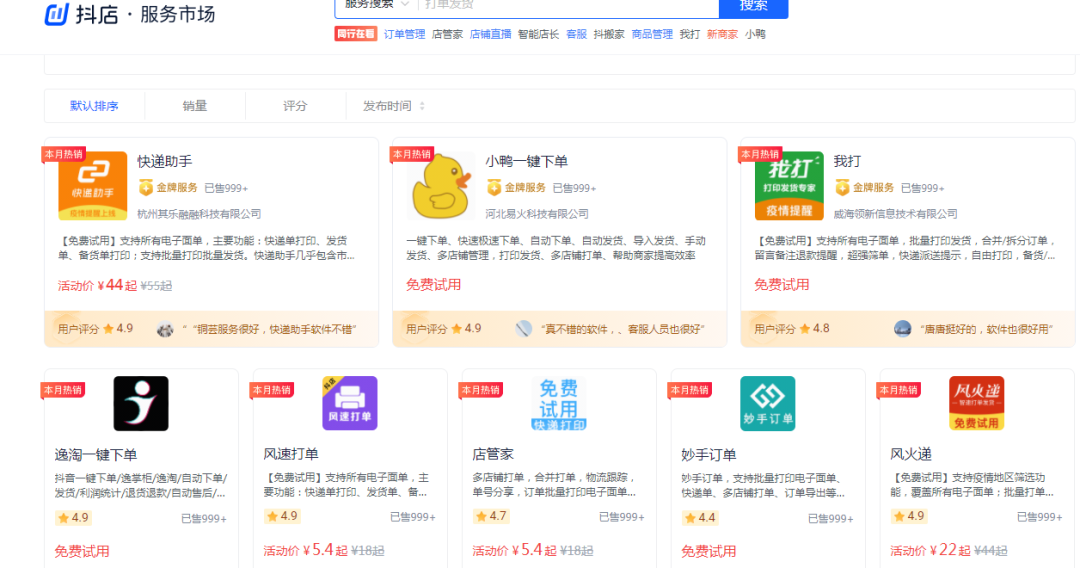 抖音小店无货源发货：抖店一件代发方法解答（附货源资源）
