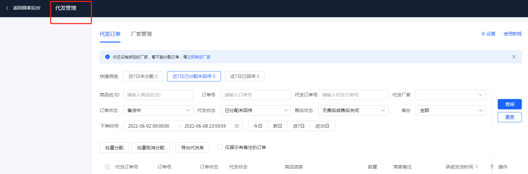 抖音小店代发货怎么赚钱_抖音小店货源一件代发_抖音商品代发