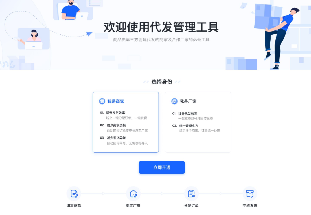 抖音商品代发_抖音小店货源一件代发_抖音小店代发货怎么赚钱