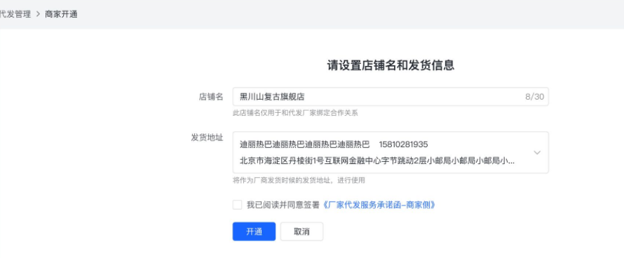 抖音小店代发货怎么赚钱_抖音商品代发_抖音小店货源一件代发