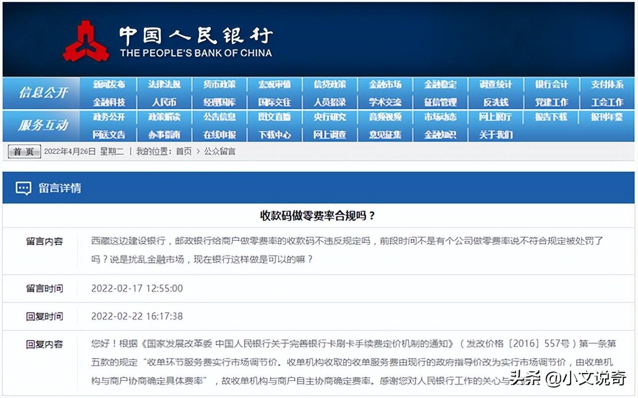 收款二维码0费率，究竟谁才是获利者？