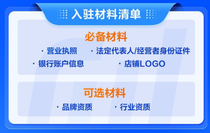 抖音小店如何申请开通？抖音开店方法及运营思路（附起店导图）