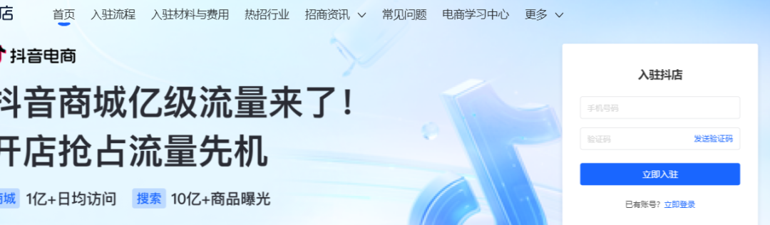 开通抖音小店就可以赚钱吗_抖音开通抖音小店赚钱吗_开通抖音小店挣钱吗