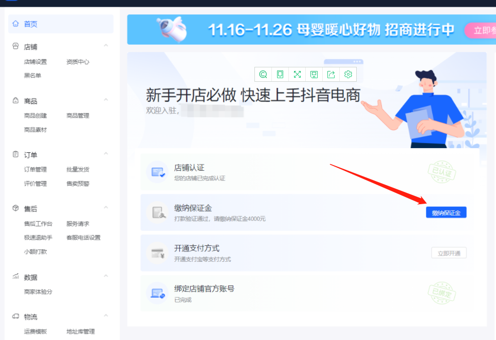 开通抖音小店就可以赚钱吗_开通抖音小店挣钱吗_抖音开通抖音小店赚钱吗