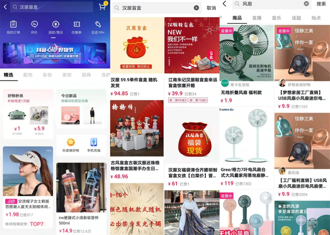 抖音小店商品短标题怎么设置？怎么获取流量？不会写标题的看过来