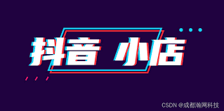 抖店怎么做链接的详细步骤解析(抖店怎么做链接)