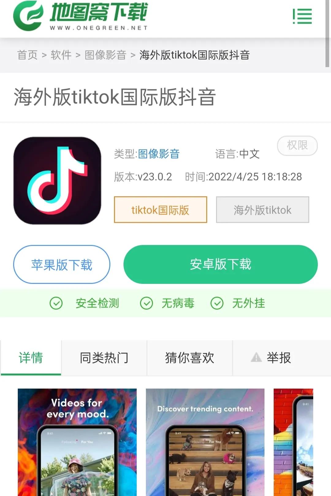 抖音国外流量赚钱是真的吗_国外抖音流量赚钱_抖音国外流量赚钱软件