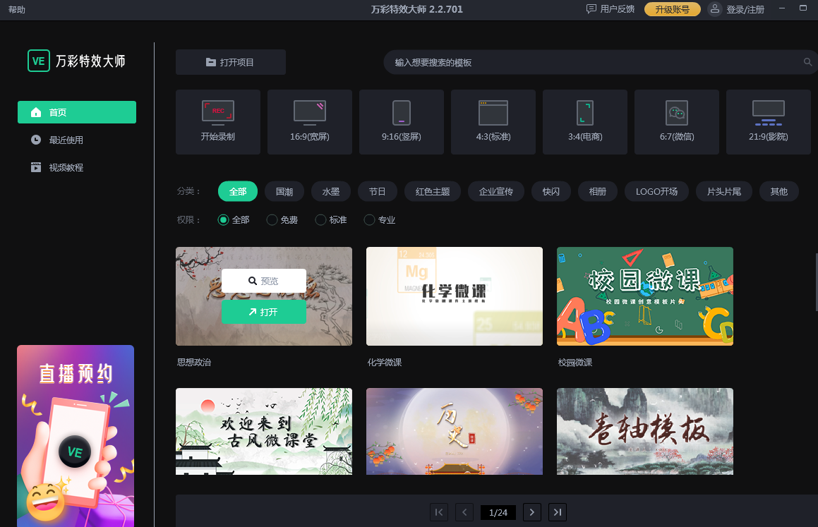 视频剪辑用什么电脑软件_视频剪辑电脑软件一般用什么_电脑一般用什么软件剪辑视频