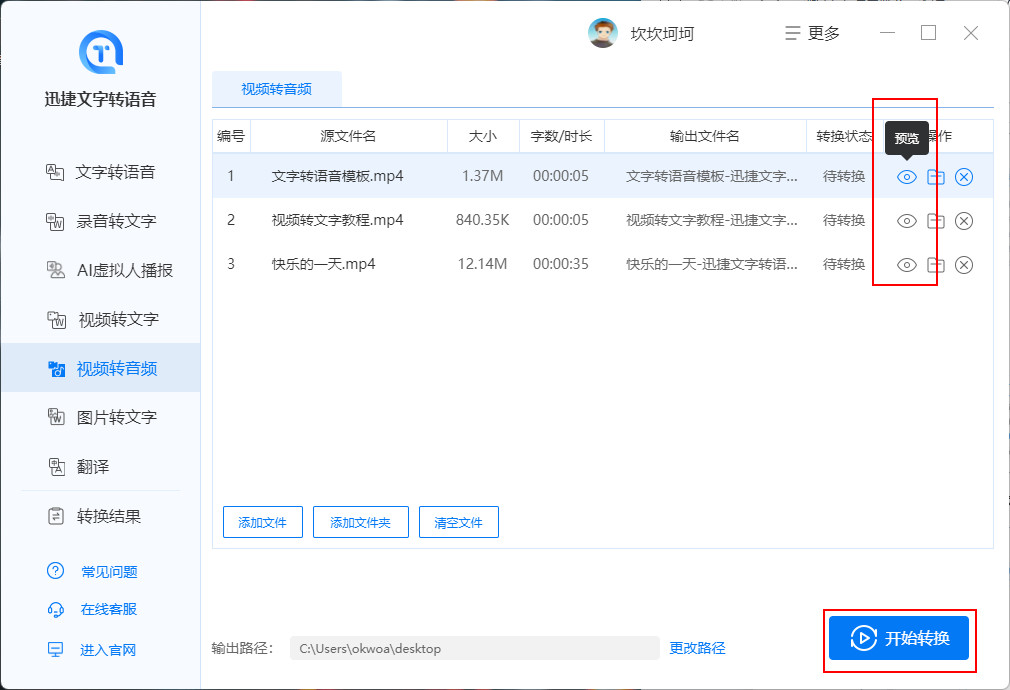 pr删除视频的音轨_pr删除音频视频也会没有_pr视频删除音频