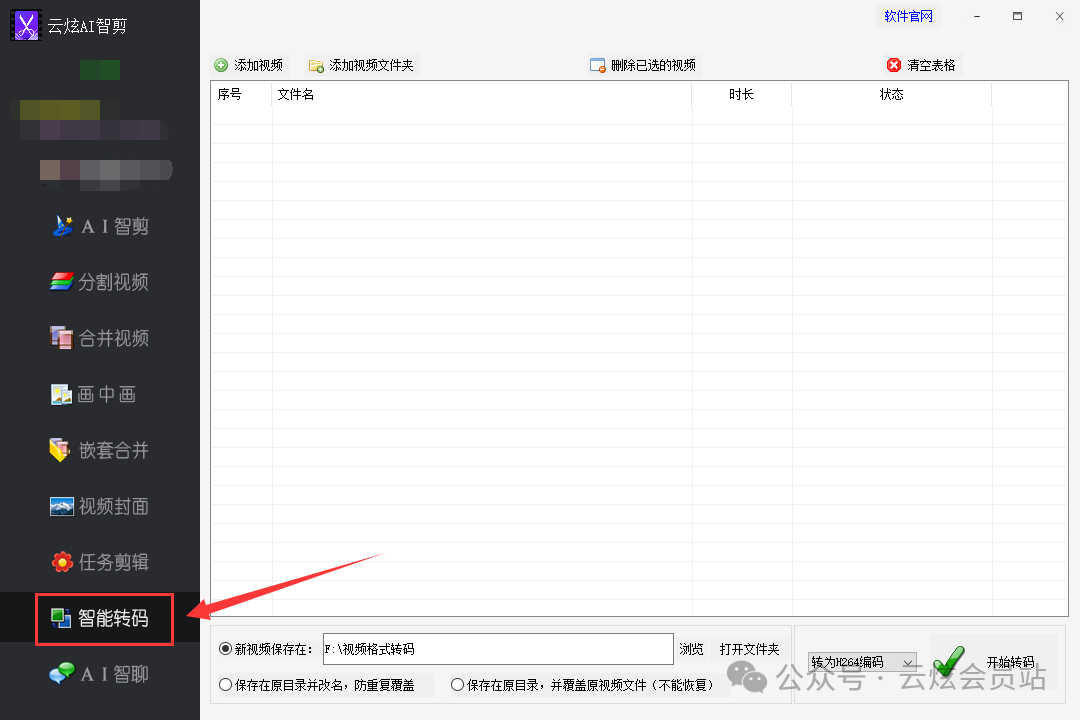 视频剪辑成音乐_视频剪成音乐_视频怎么剪辑成音频