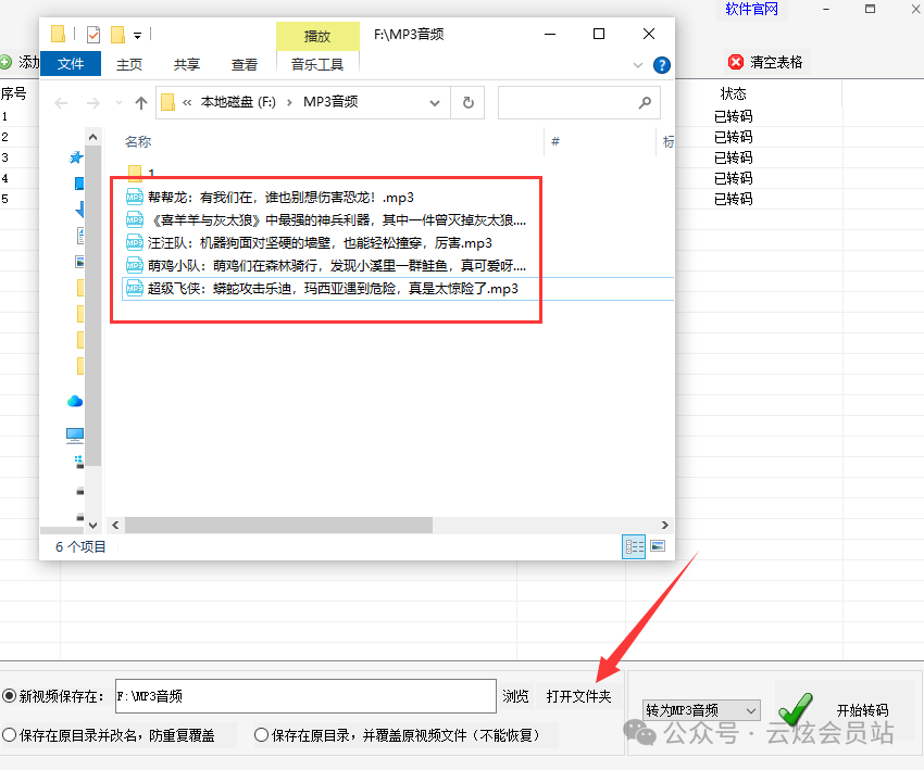视频剪辑成音乐_视频剪成音乐_视频怎么剪辑成音频