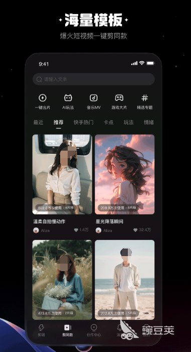 短视频模板软件哪个好 好用的短视频模板软件推荐