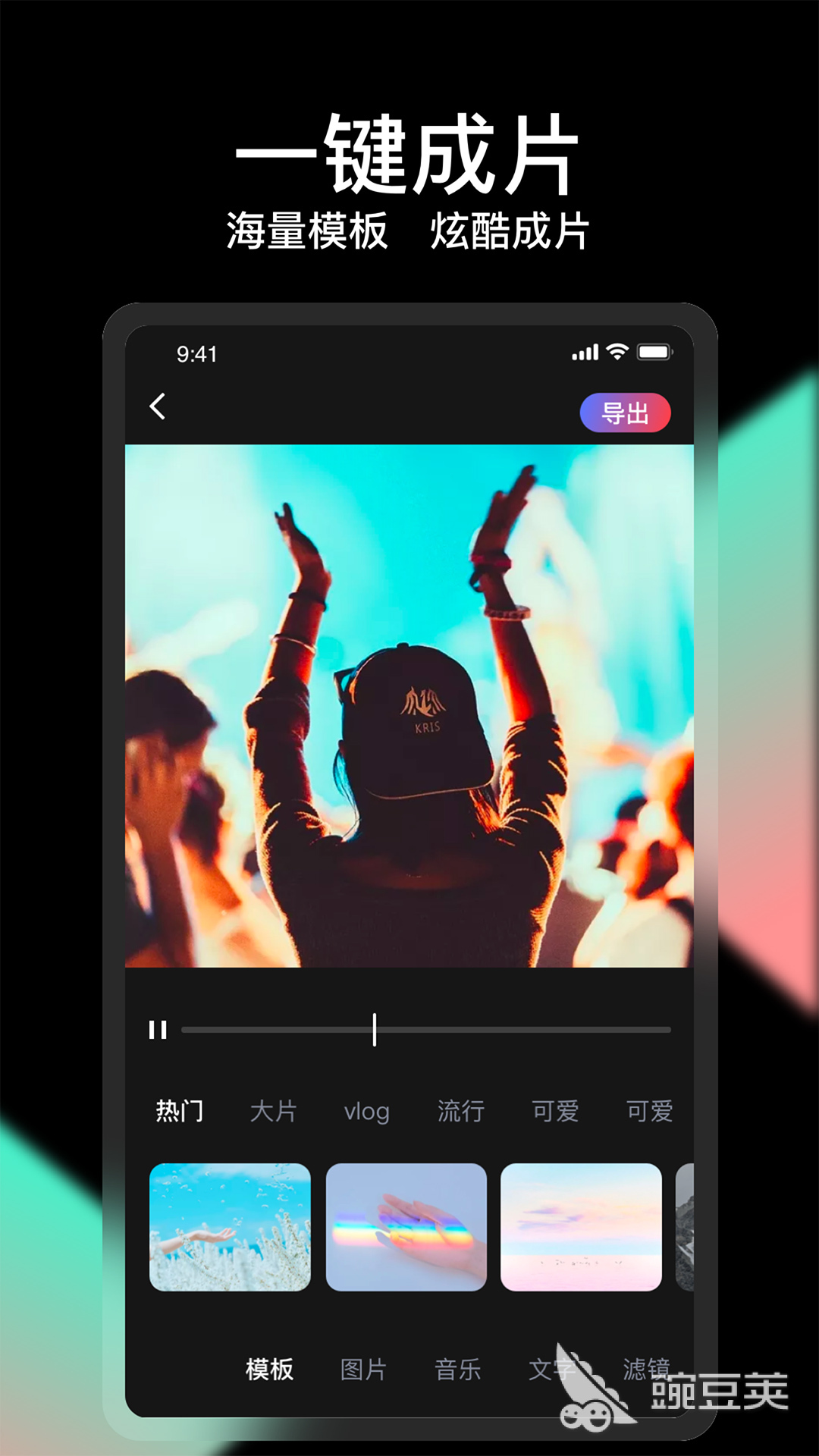 视频剪辑模板软件哪个好用_视频剪辑模板软件下载_视频剪辑模板软件