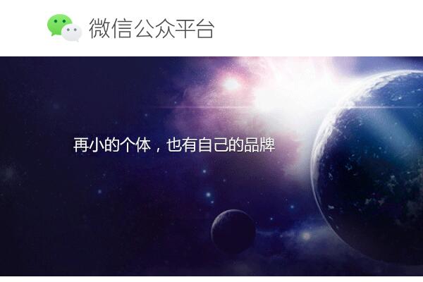 公众号推广项目_公众号做活动推广_微信公众号推广活动