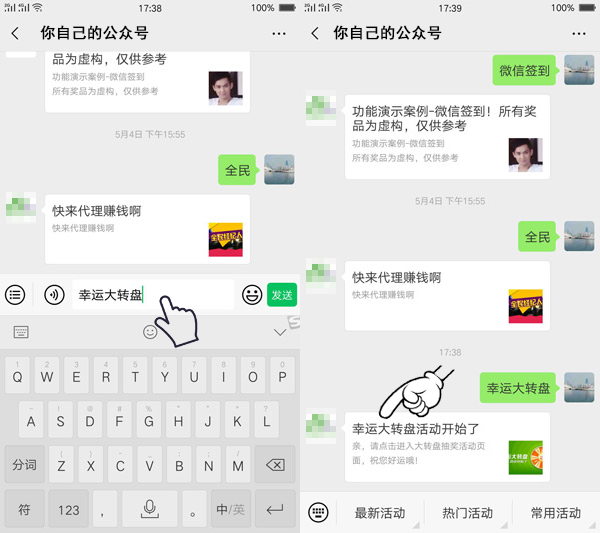 公众号做活动推广_微信公众号推广活动_公众号推广项目