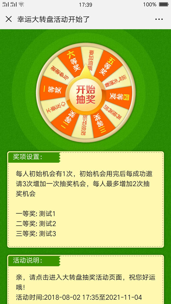 微信公众号推广活动_公众号做活动推广_公众号推广项目