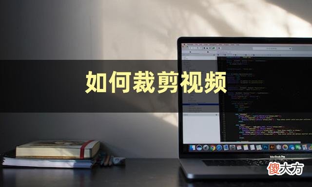 视频剪切可以配音吗_视频剪切可以去水印吗_视频可以剪切吗