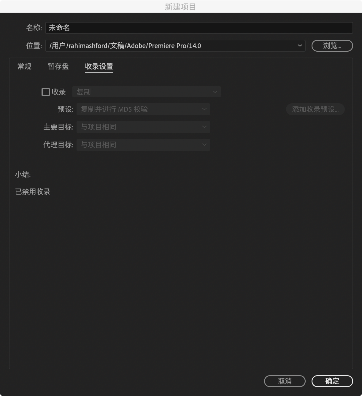 pr怎么设置代理剪辑_pr剪辑代理的基本步骤及作用_pr2017代理剪辑