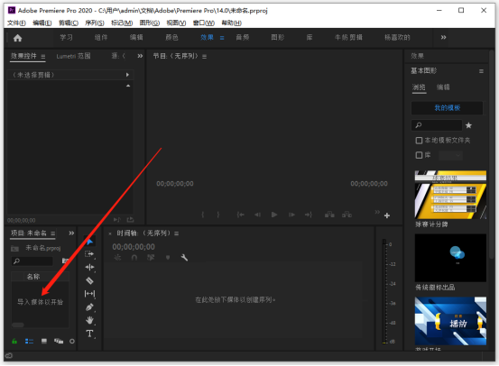 pr 视频合并_视频合并苹果手机_视频合并破解版
