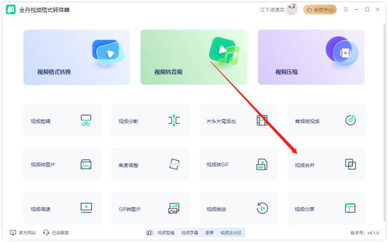 pr 视频合并_视频合并苹果手机_视频合并破解版