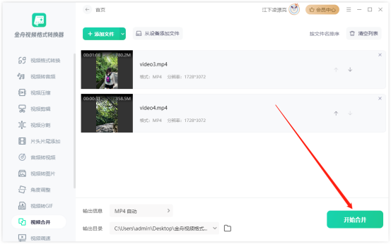视频合并苹果手机_pr 视频合并_视频合并破解版