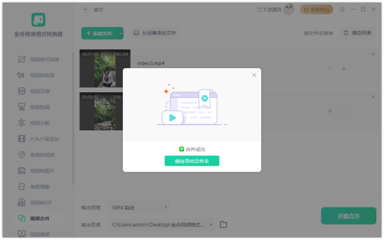 视频合并破解版_视频合并苹果手机_pr 视频合并