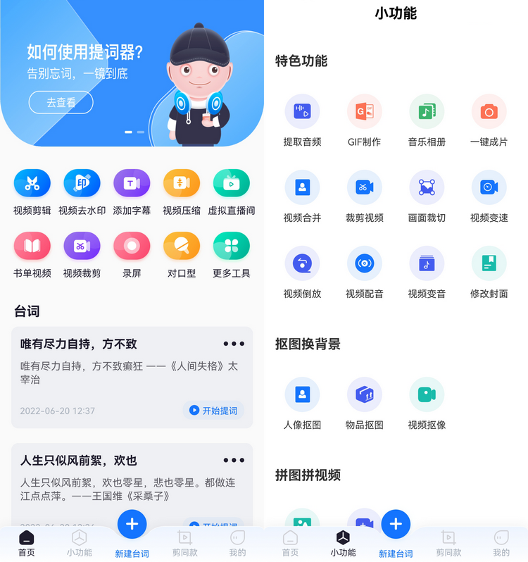 视频剪辑软件用哪个好_怎么剪辑视频用什么软件_视频剪辑软件用什么