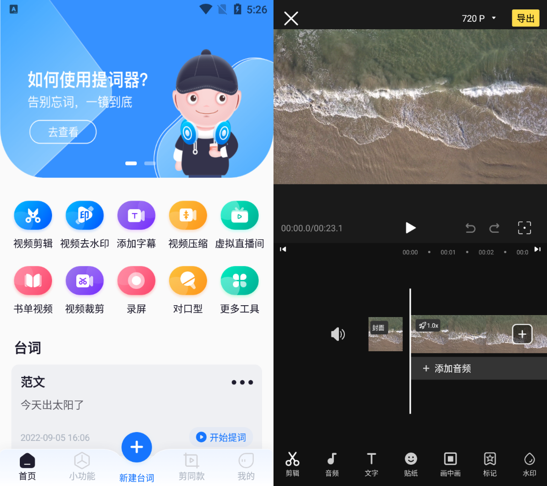 视频剪辑软件用什么_怎么剪辑视频用什么软件_视频剪辑软件用哪个好
