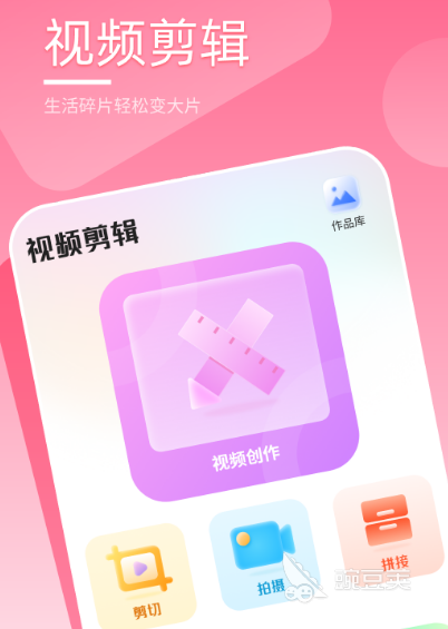 视频剪辑软件使用_视频剪辑用到哪些软件_视频剪辑软件用到的软件