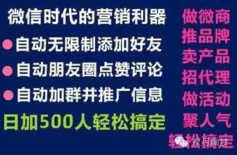 微信自动加人软件