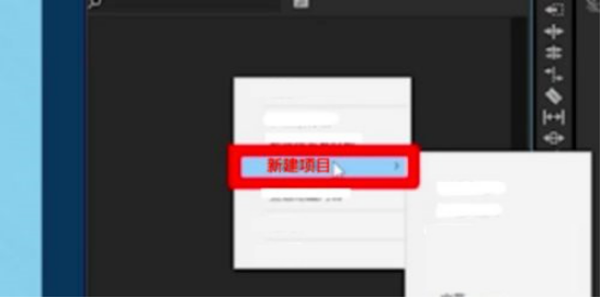 pr制作视频的基本操作流程_用pr做一个简单视频_pr做视频步骤